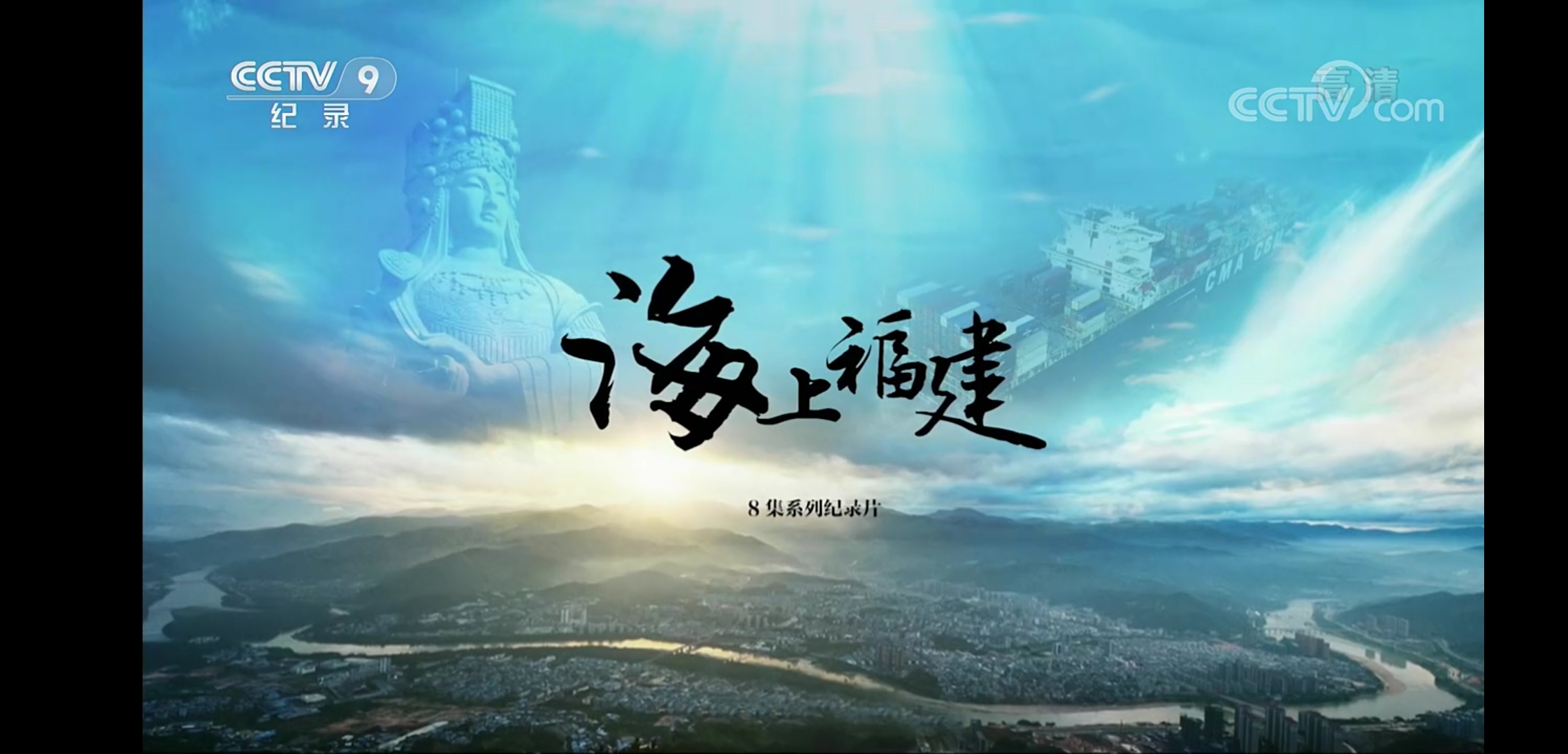 超给力!央视纪录频道聚焦环境学院科研成果